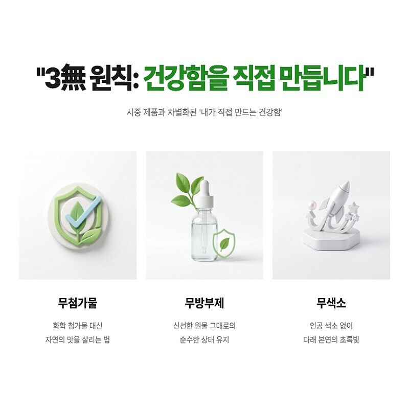 강원더몰,평창의 자연이 준 선물, 평창연화농원 토종다래수제청 만들기